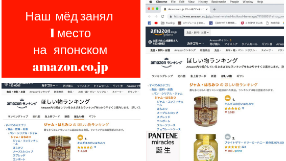 Амазон  Япония
