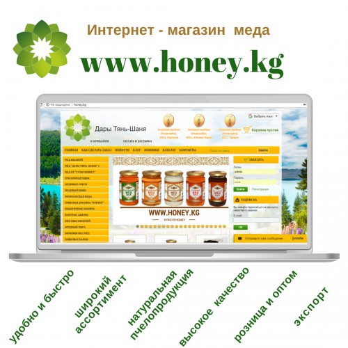 Лавка Меда Интернет Магазин